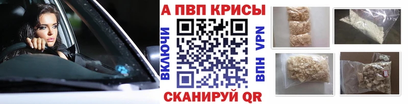 A-PVP кристаллы  Купить  Кедровый 