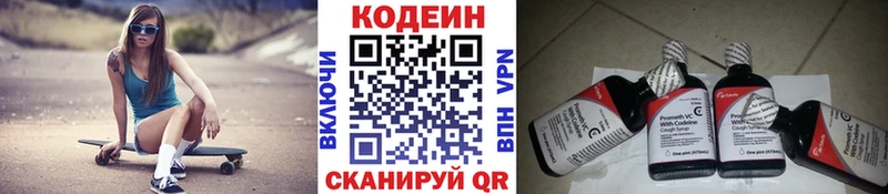 Купить где  Кедровый  Кодеиновый сироп Lean напиток Lean (лин) 