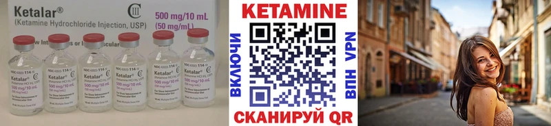 Кетамин ketamine  Купить где  Кедровый 